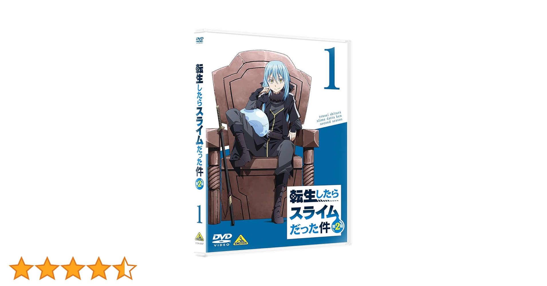 Amazon.co.jp: 転生したらスライムだった件 第2期 1 [DVD